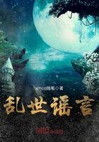 什么是乱世