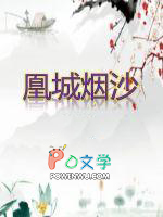 凰城华府烧烤菜品推荐